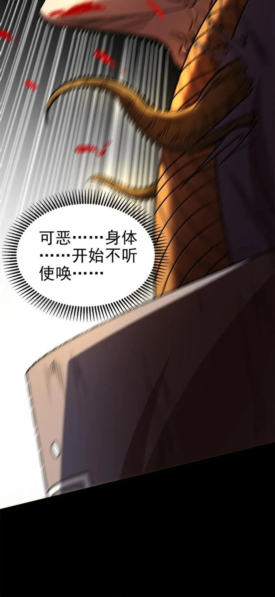 327 再遇 第20页