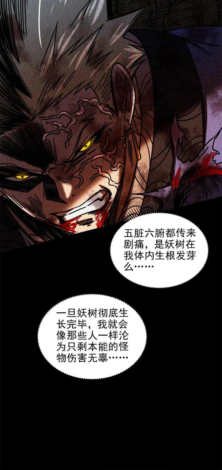 327 再遇 第24页