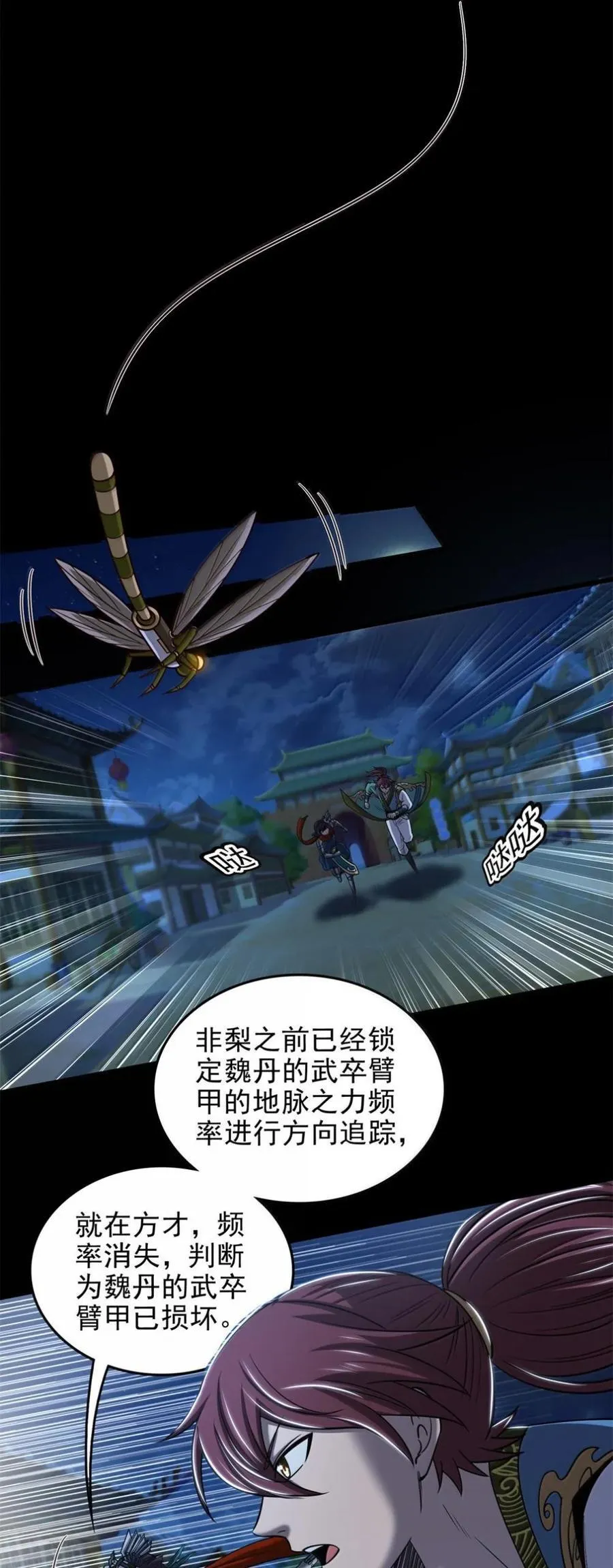 327 再遇 第32页