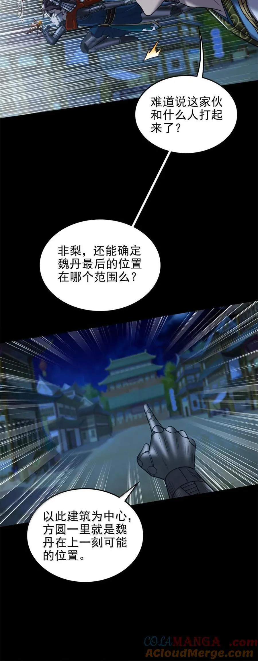 327 再遇 第33页