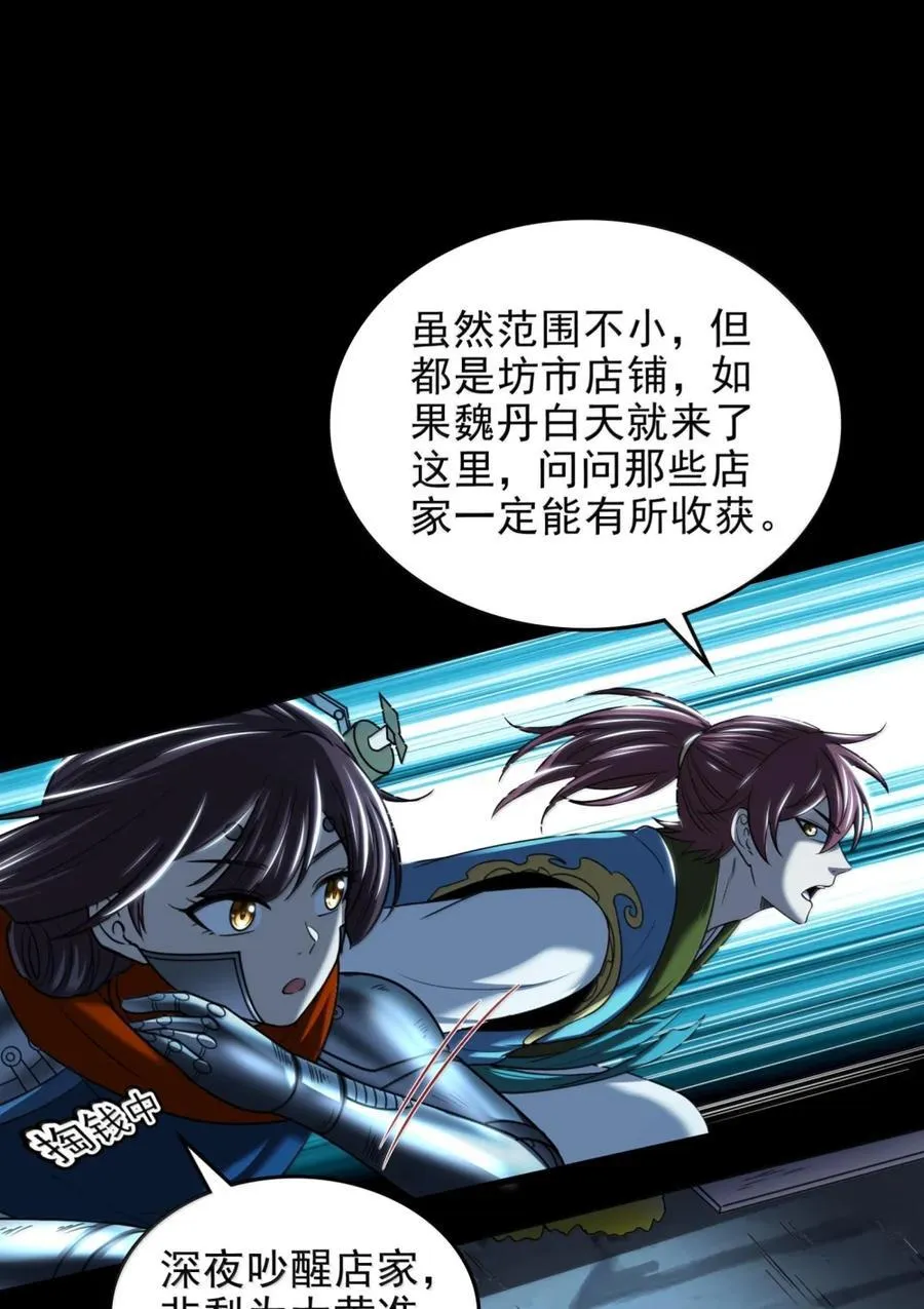 327 再遇 第34页