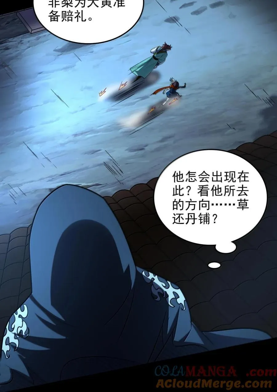 327 再遇 第35页