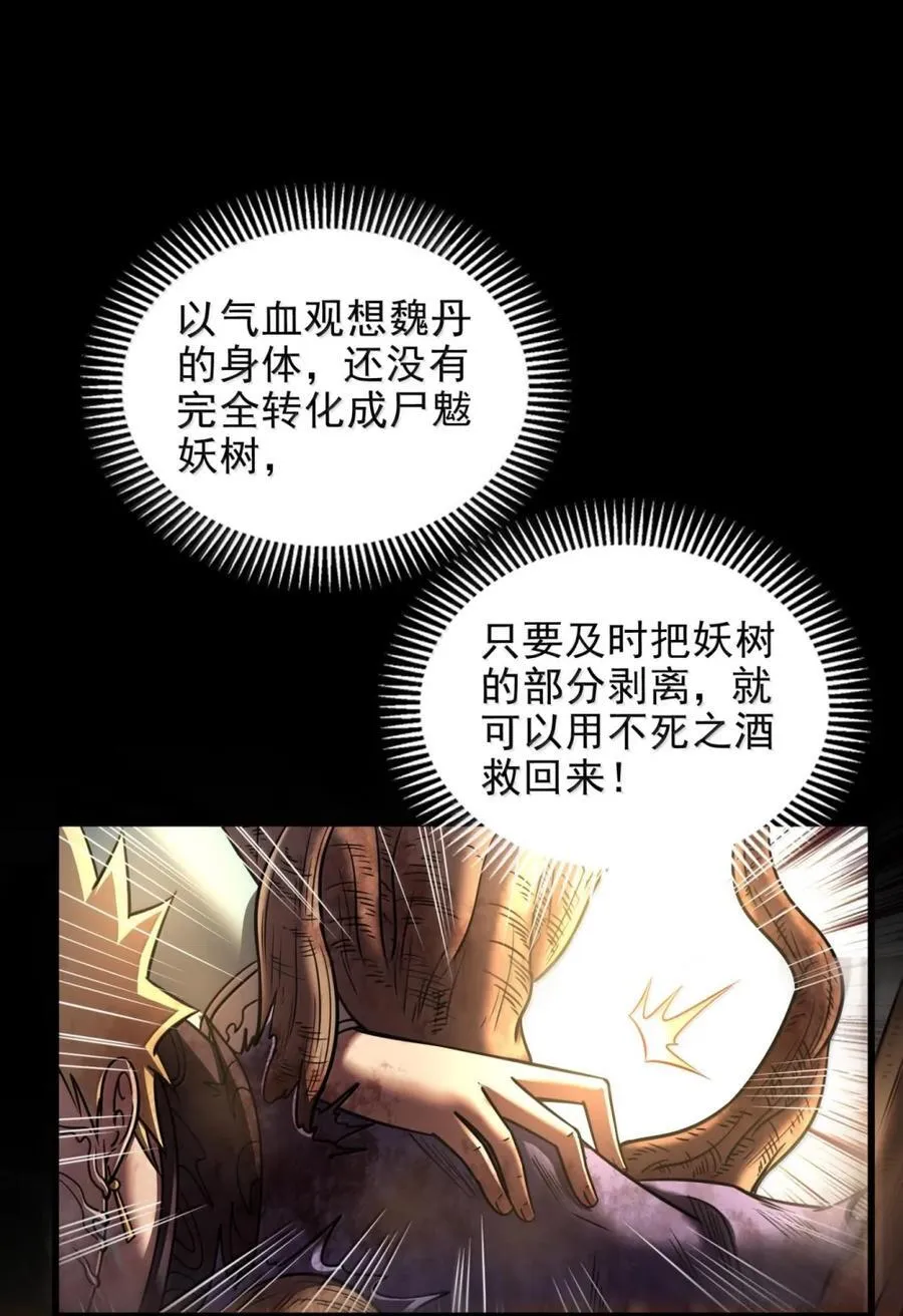 329 救出 第2页