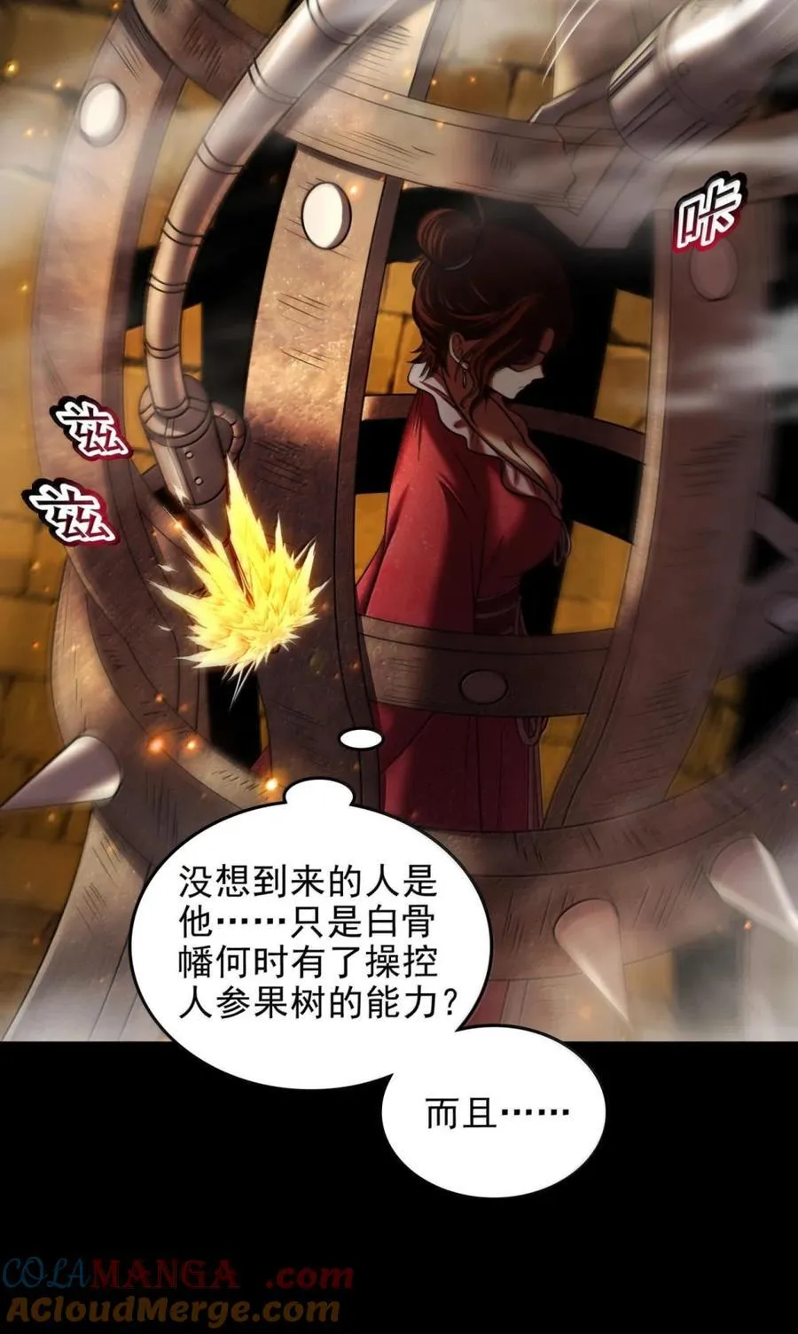 329 救出 第5页