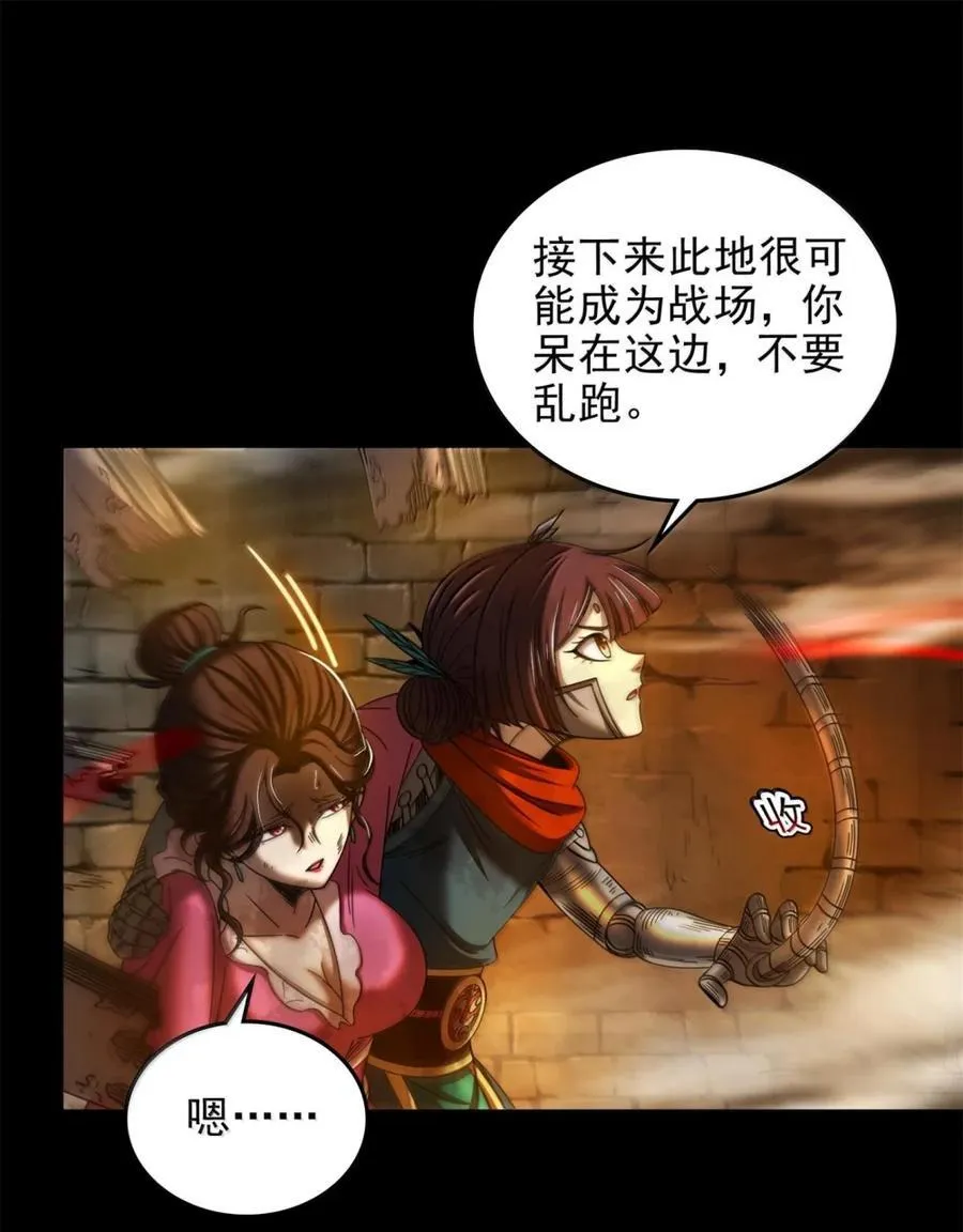 329 救出 第10页