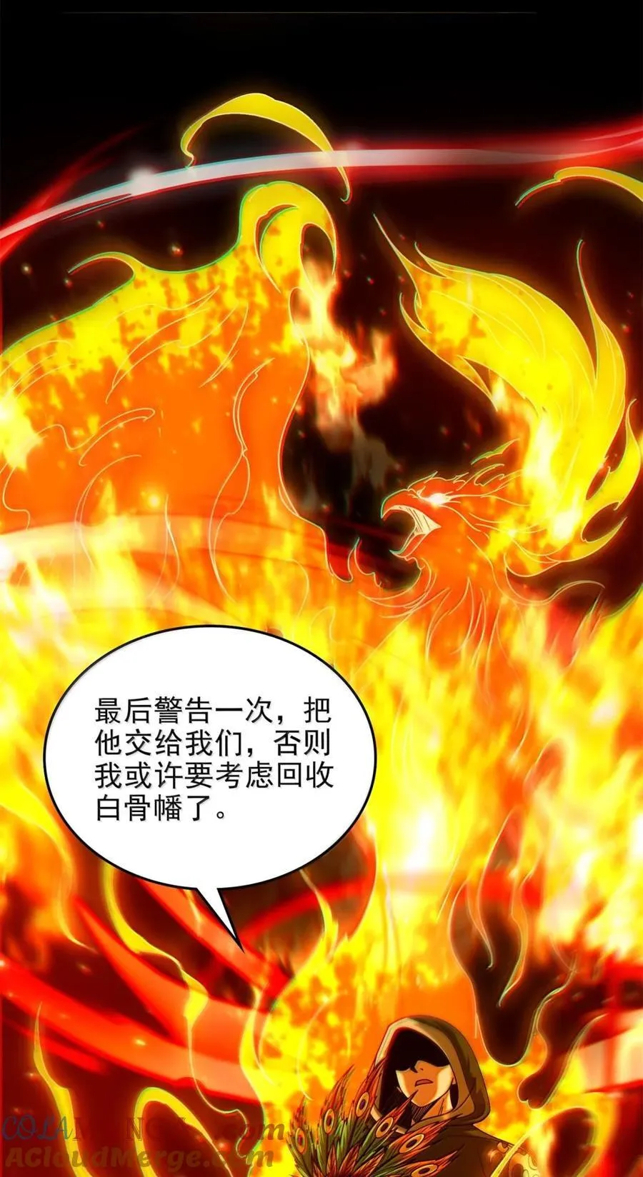 329 救出 第11页