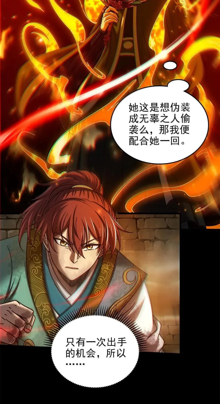 329 救出 第12页