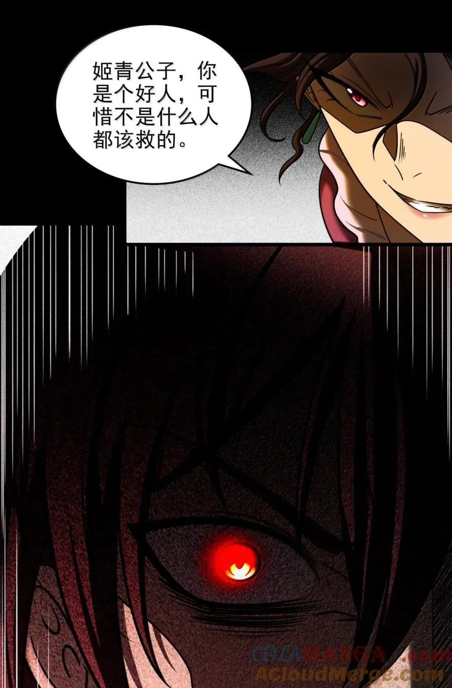 329 救出 第17页