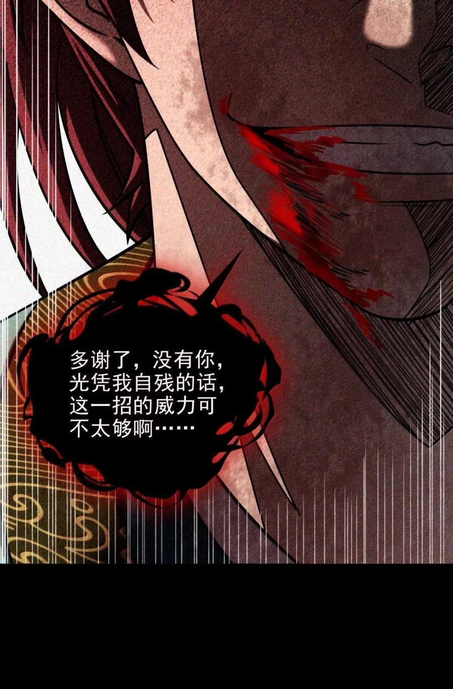 329 救出 第18页