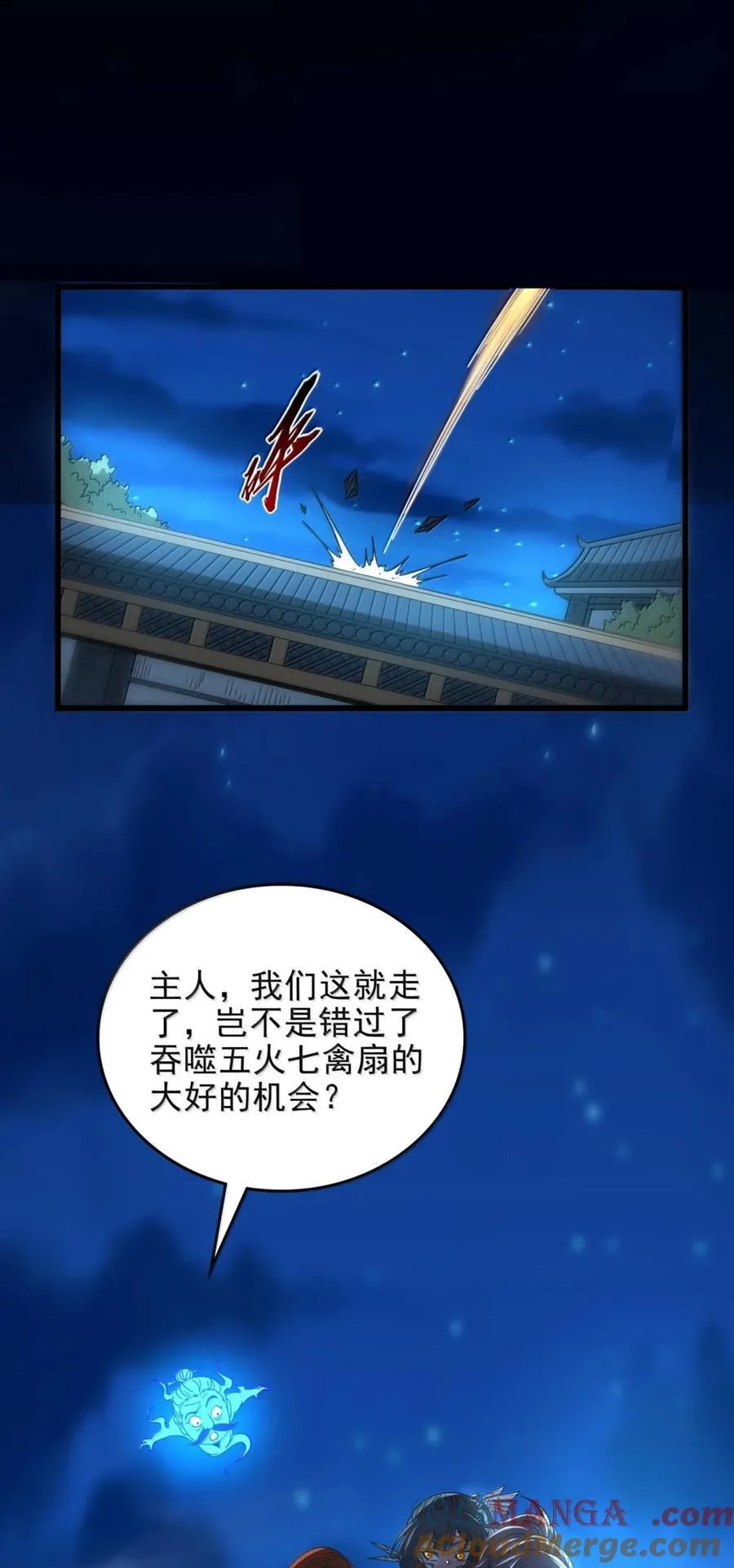 329 救出 第23页