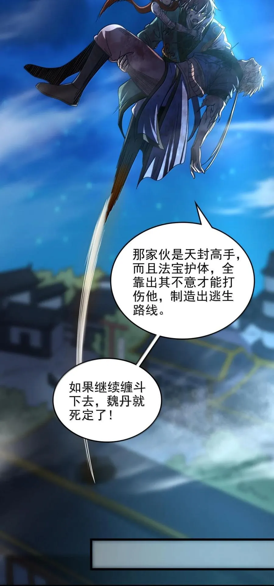 329 救出 第24页