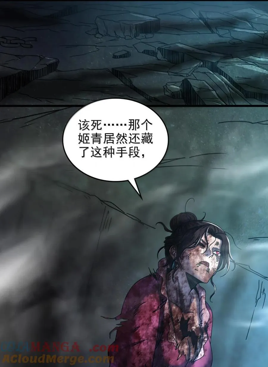 329 救出 第25页