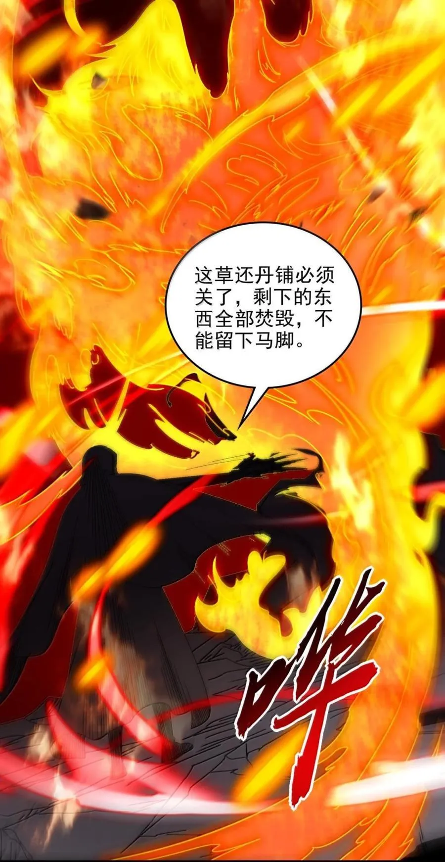 329 救出 第28页