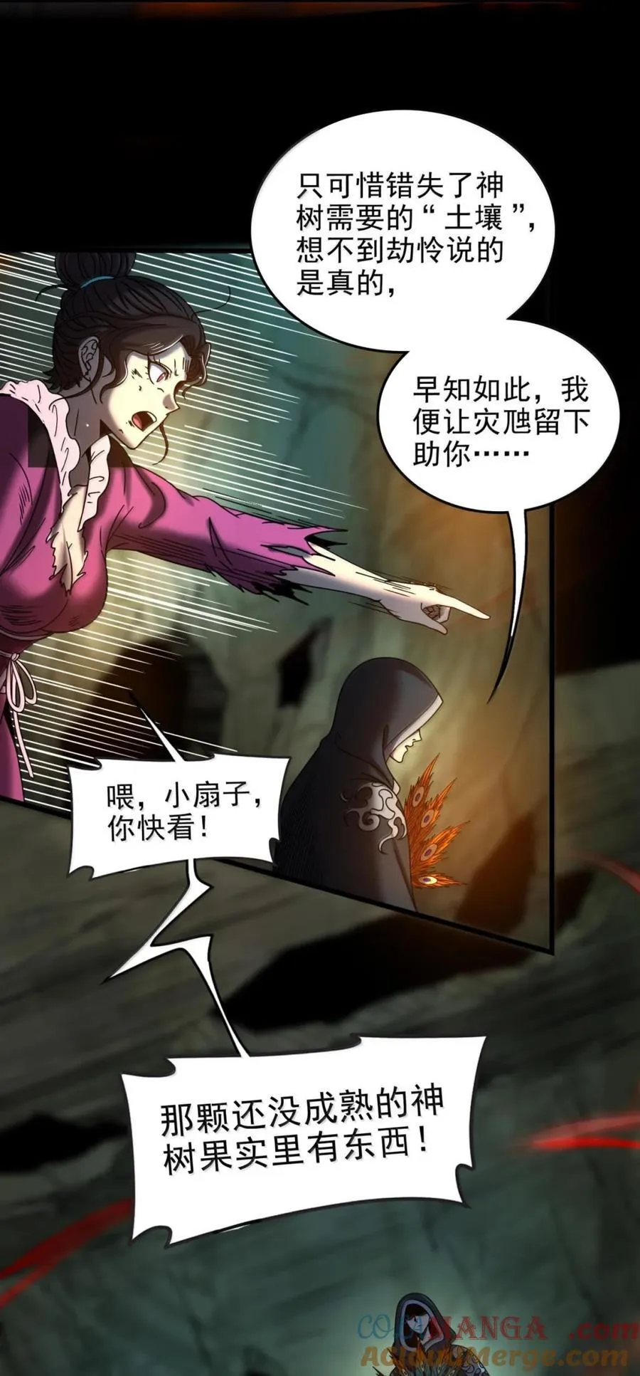 329 救出 第29页