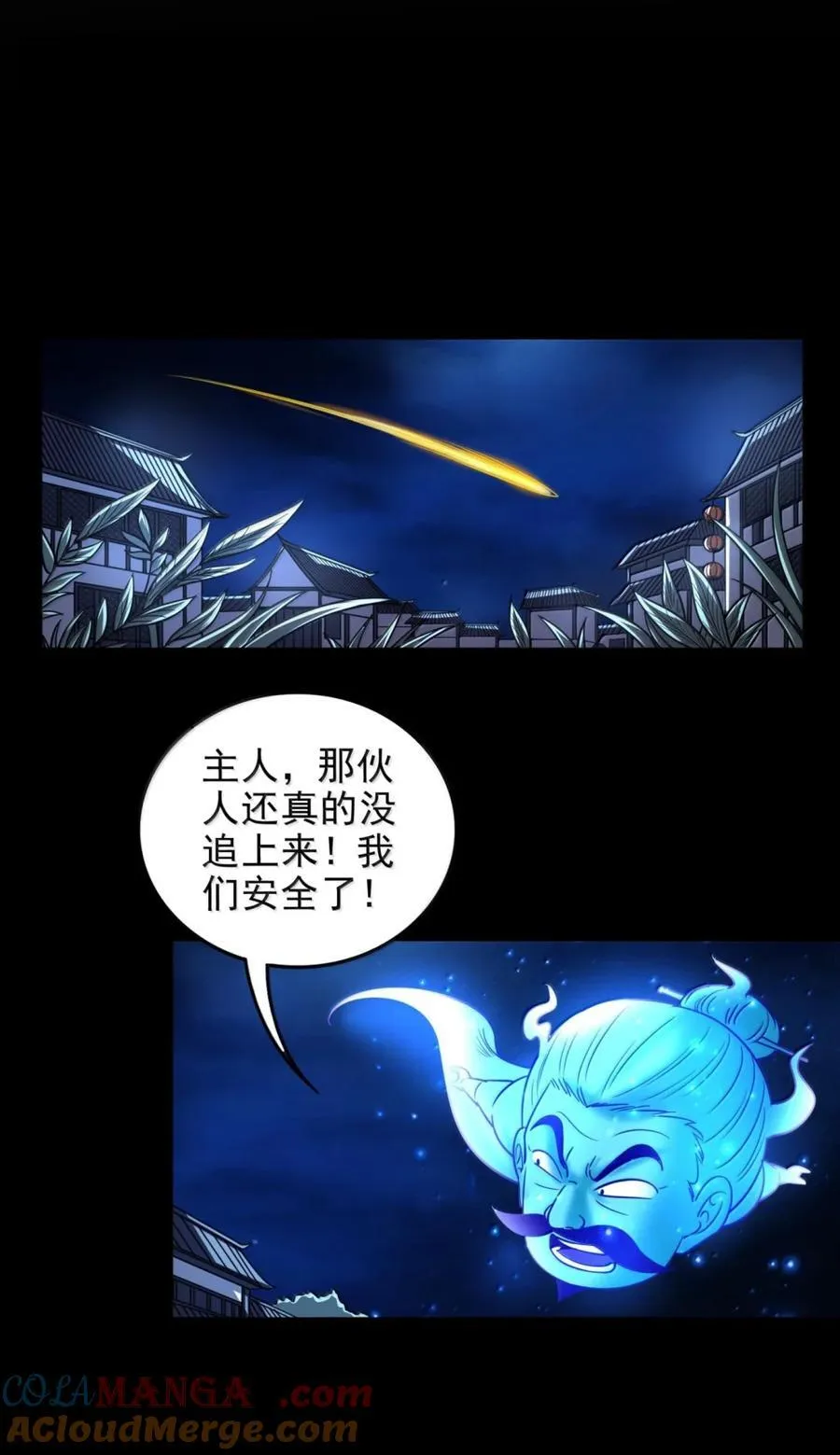 329 救出 第31页