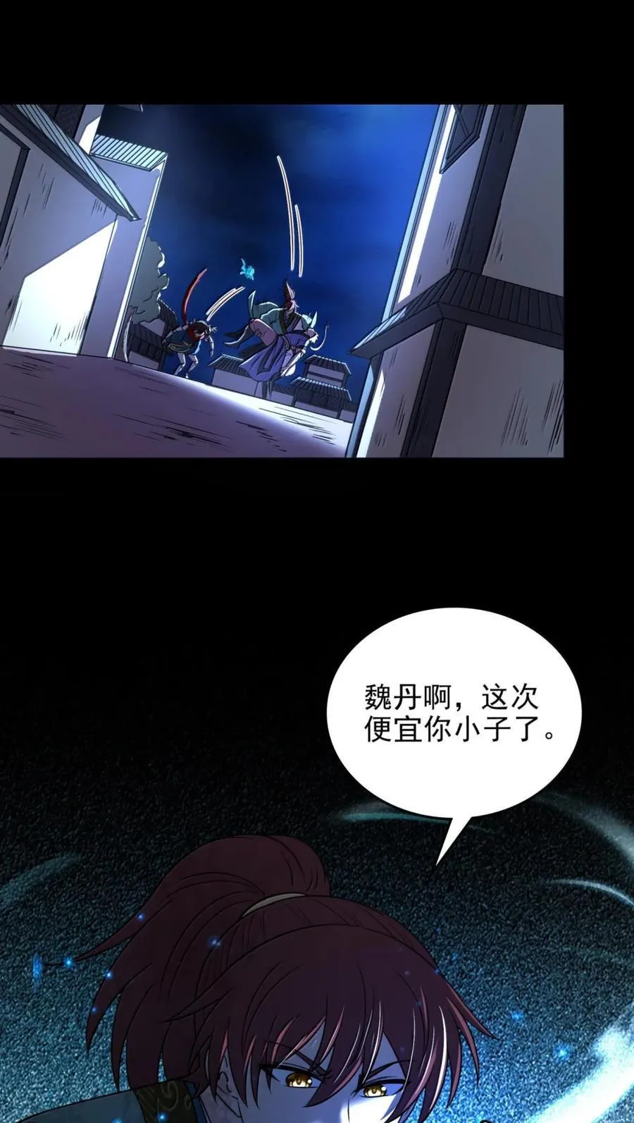 329 救出 第32页
