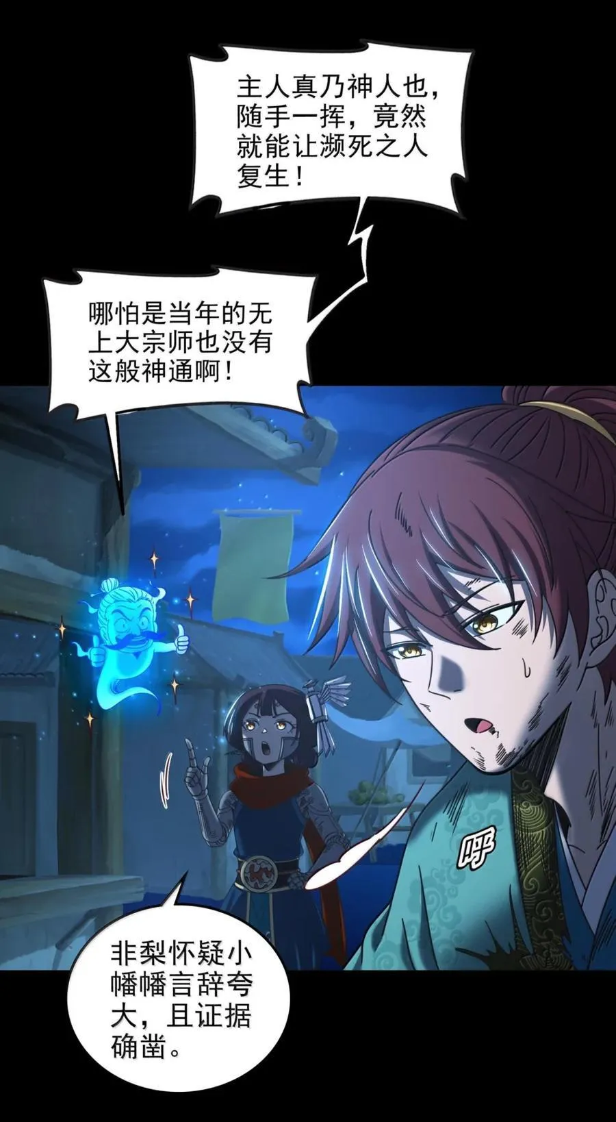 329 救出 第36页