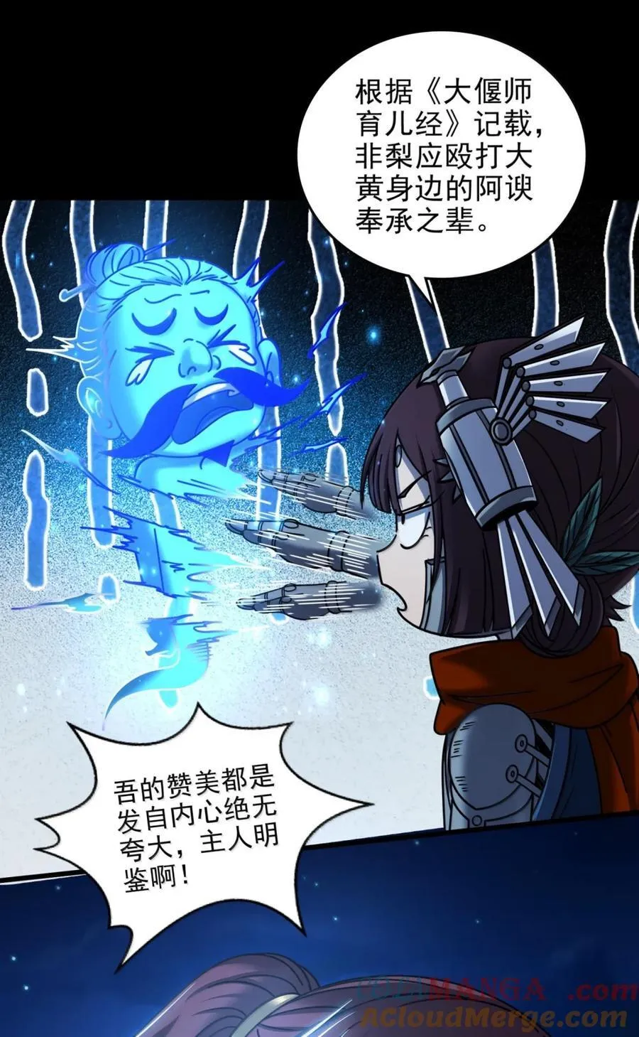 329 救出 第37页