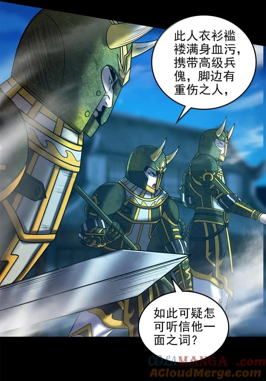 329 救出 第41页