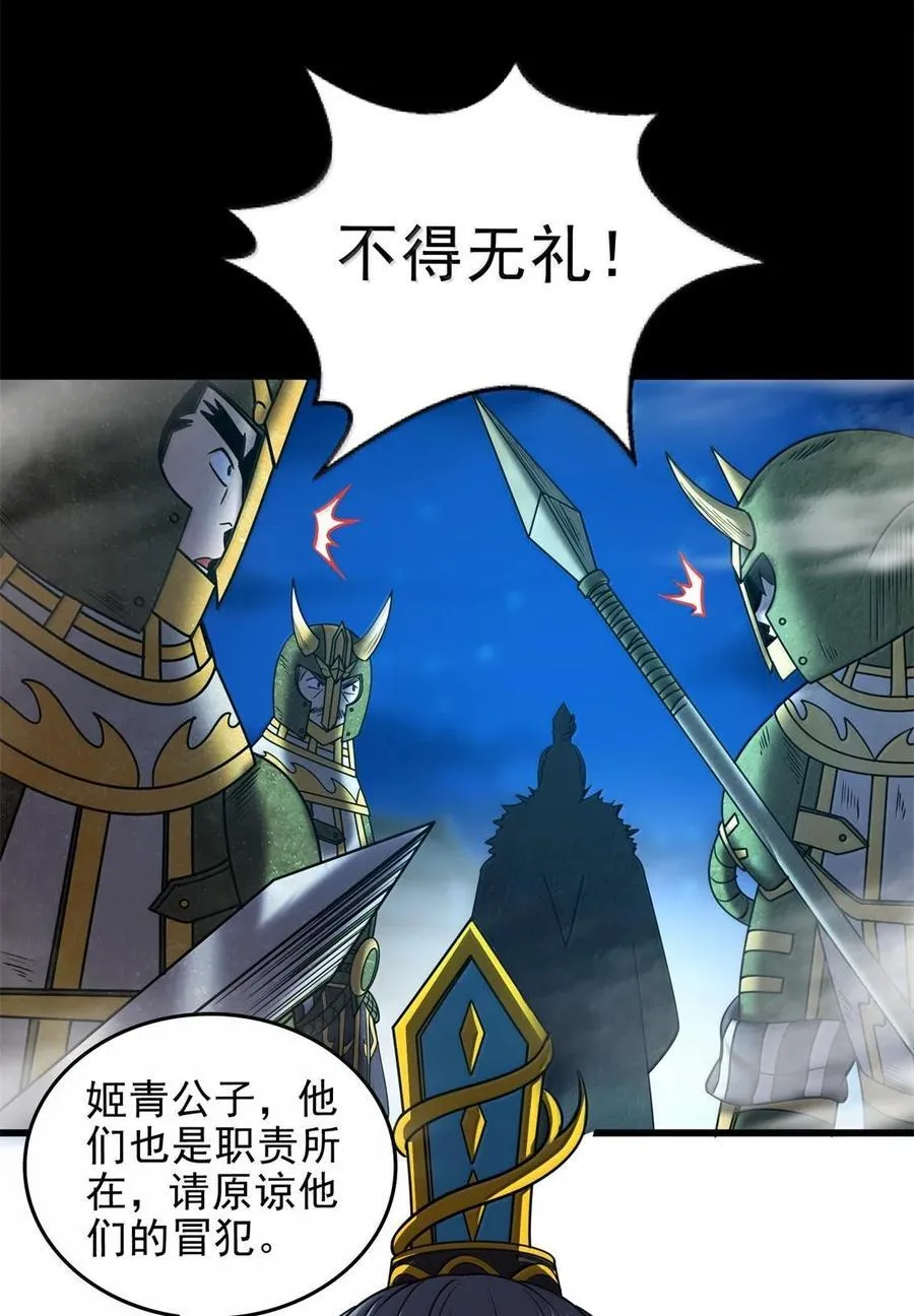 329 救出 第42页