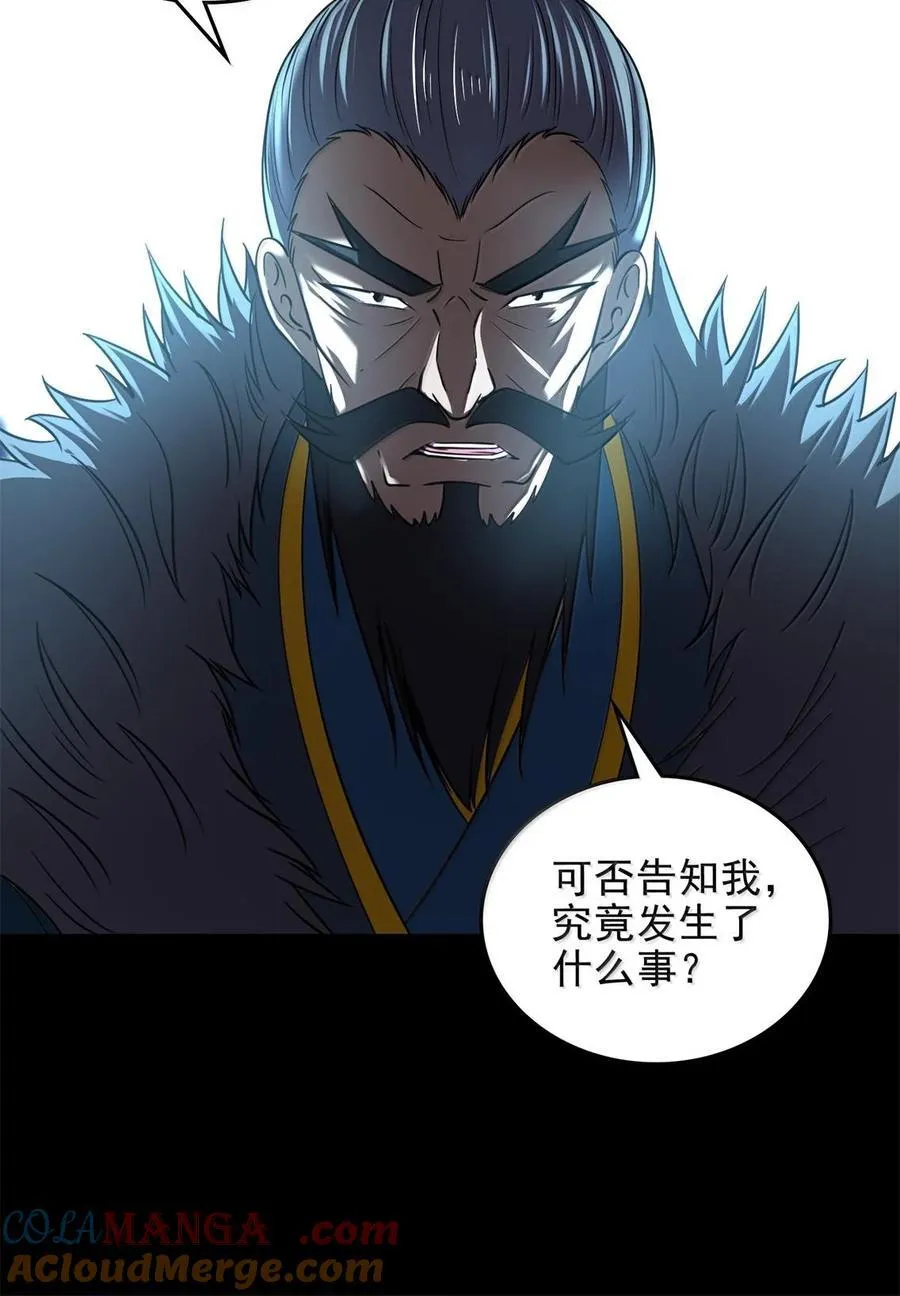 329 救出 第43页