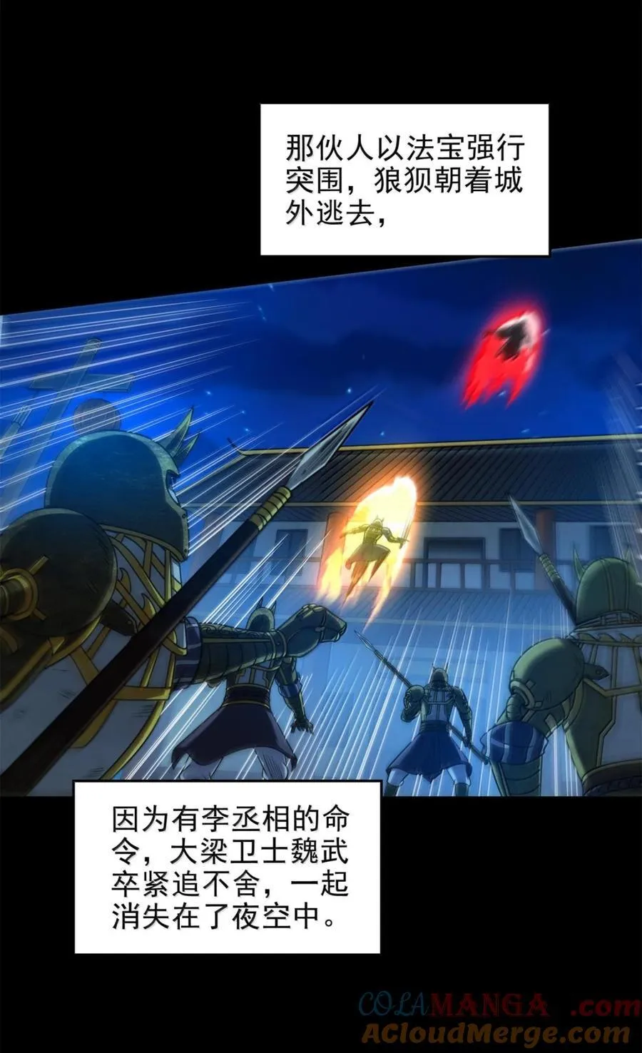 330 风波将起 第3页