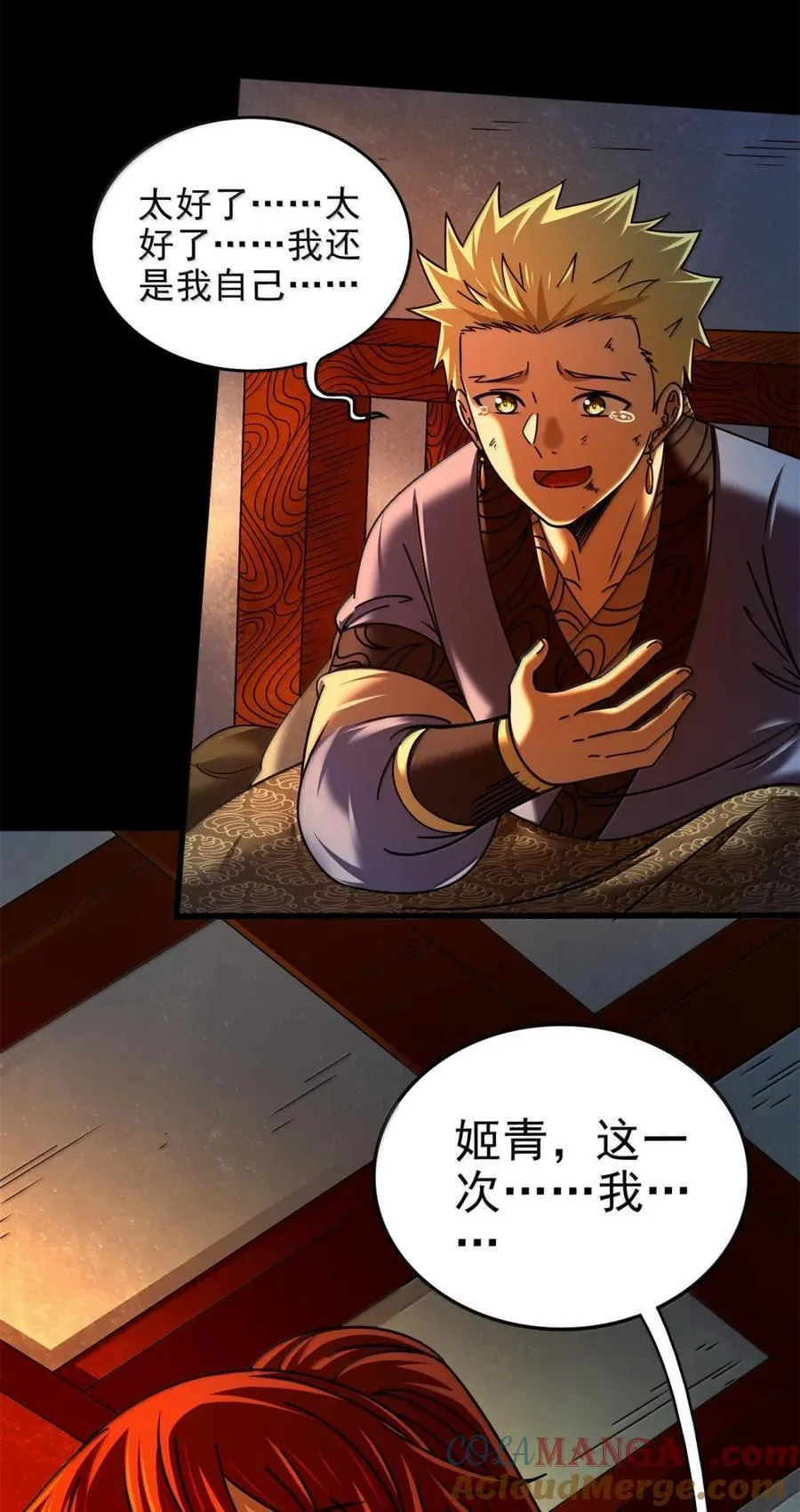 330 风波将起 第11页