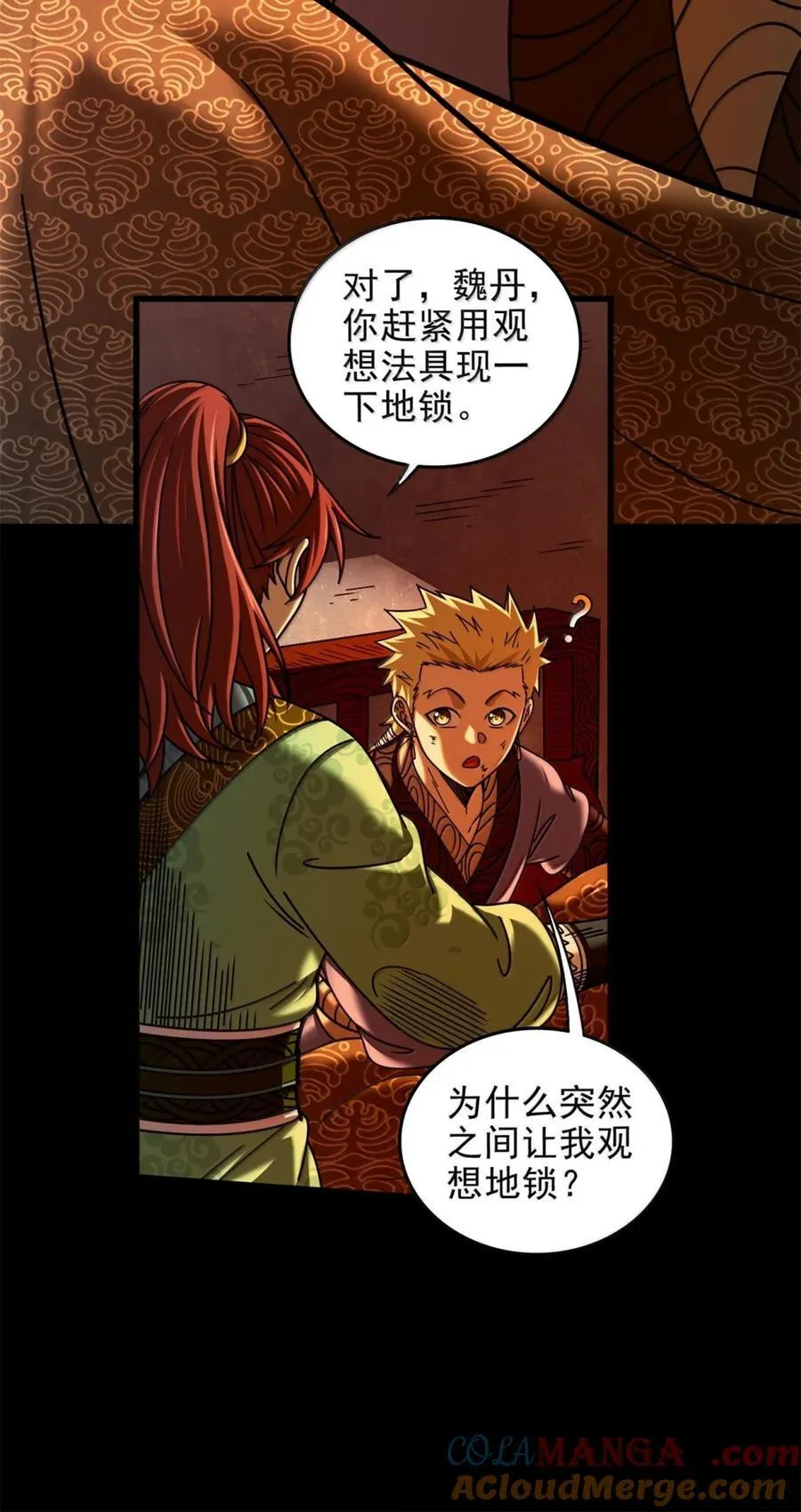 330 风波将起 第13页