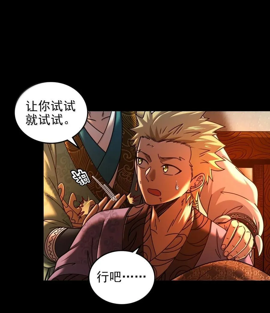 330 风波将起 第14页