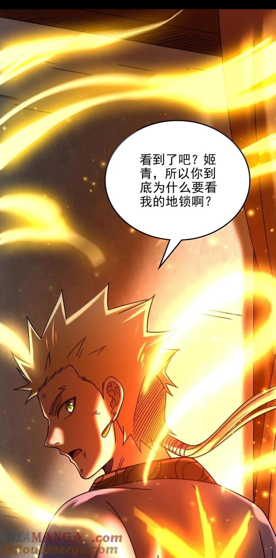 330 风波将起 第15页
