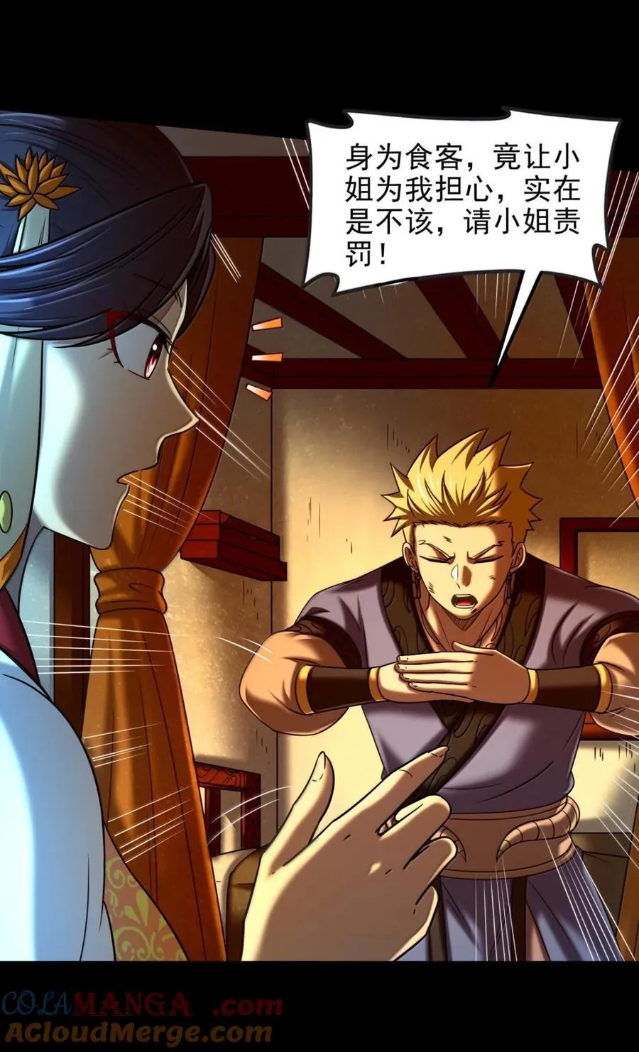 330 风波将起 第21页