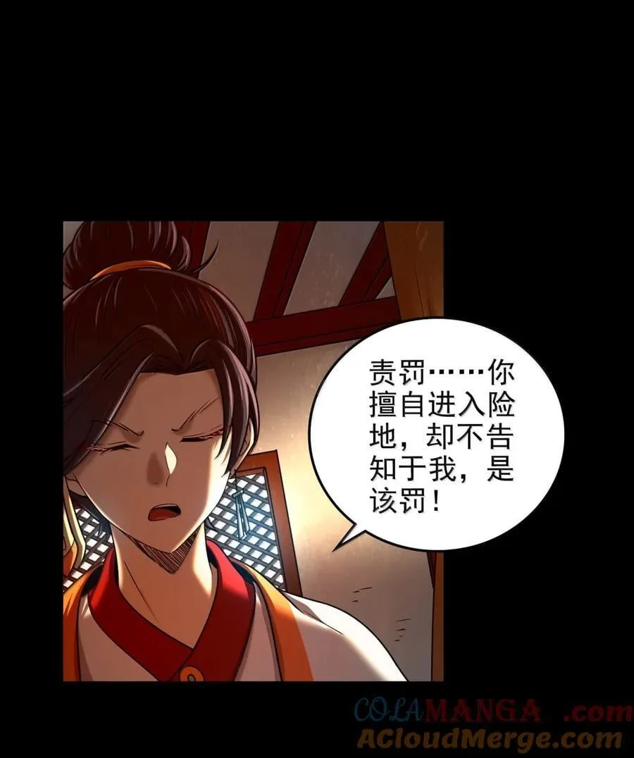 330 风波将起 第23页
