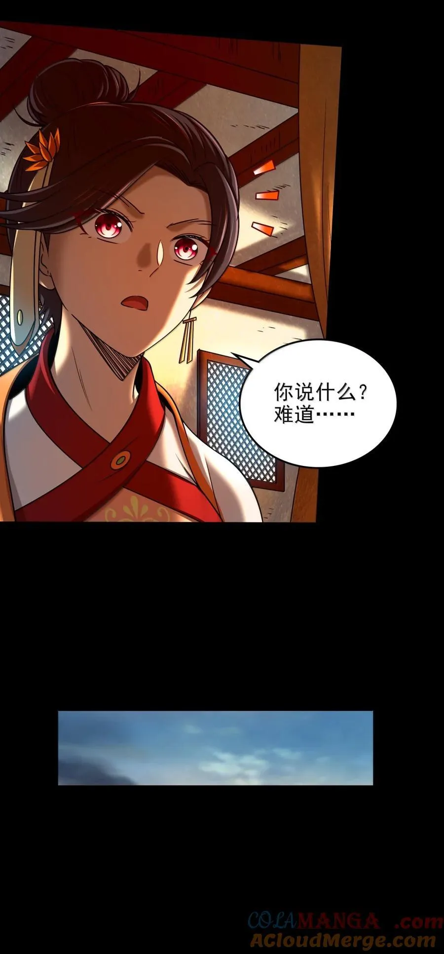 330 风波将起 第25页