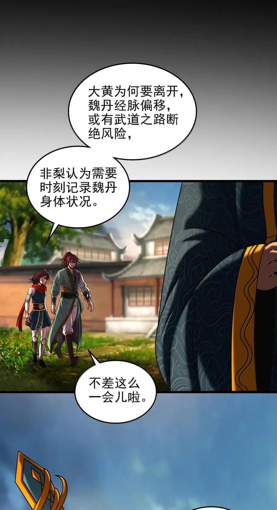 330 风波将起 第26页