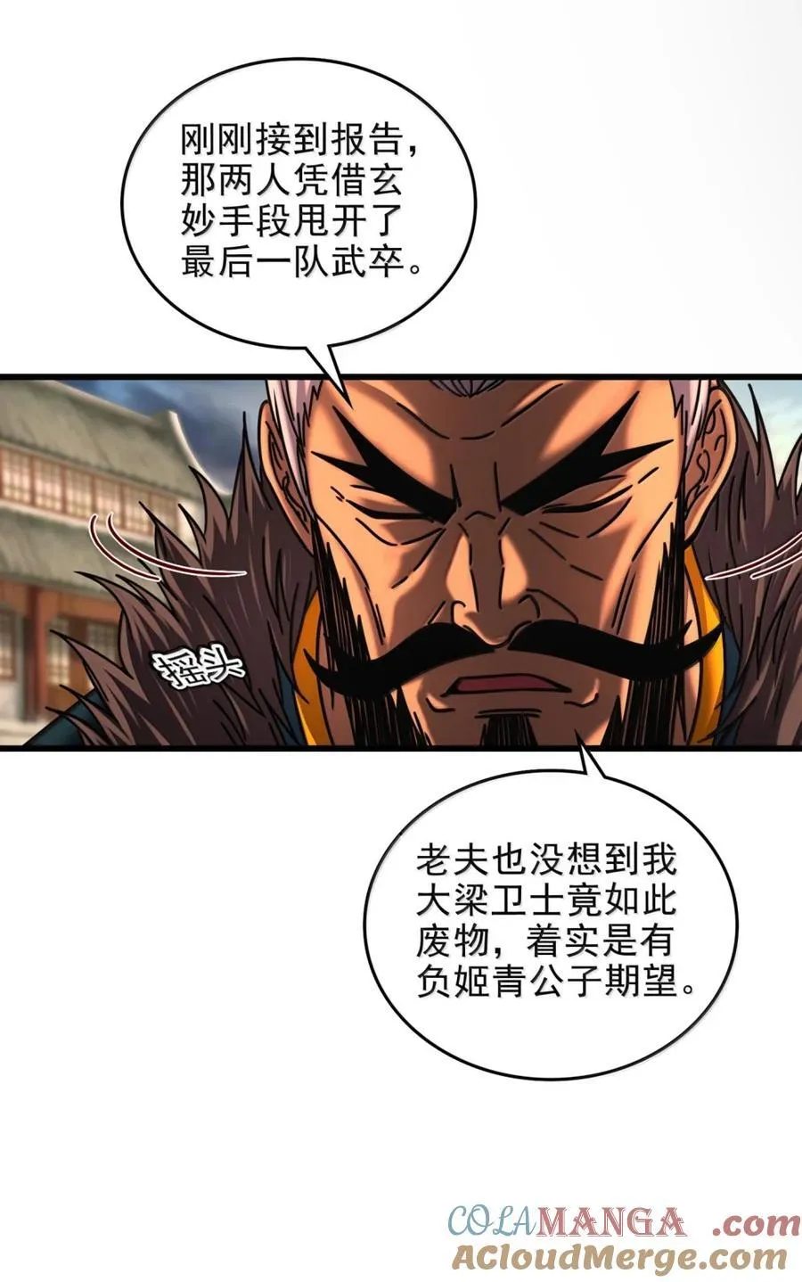 330 风波将起 第29页