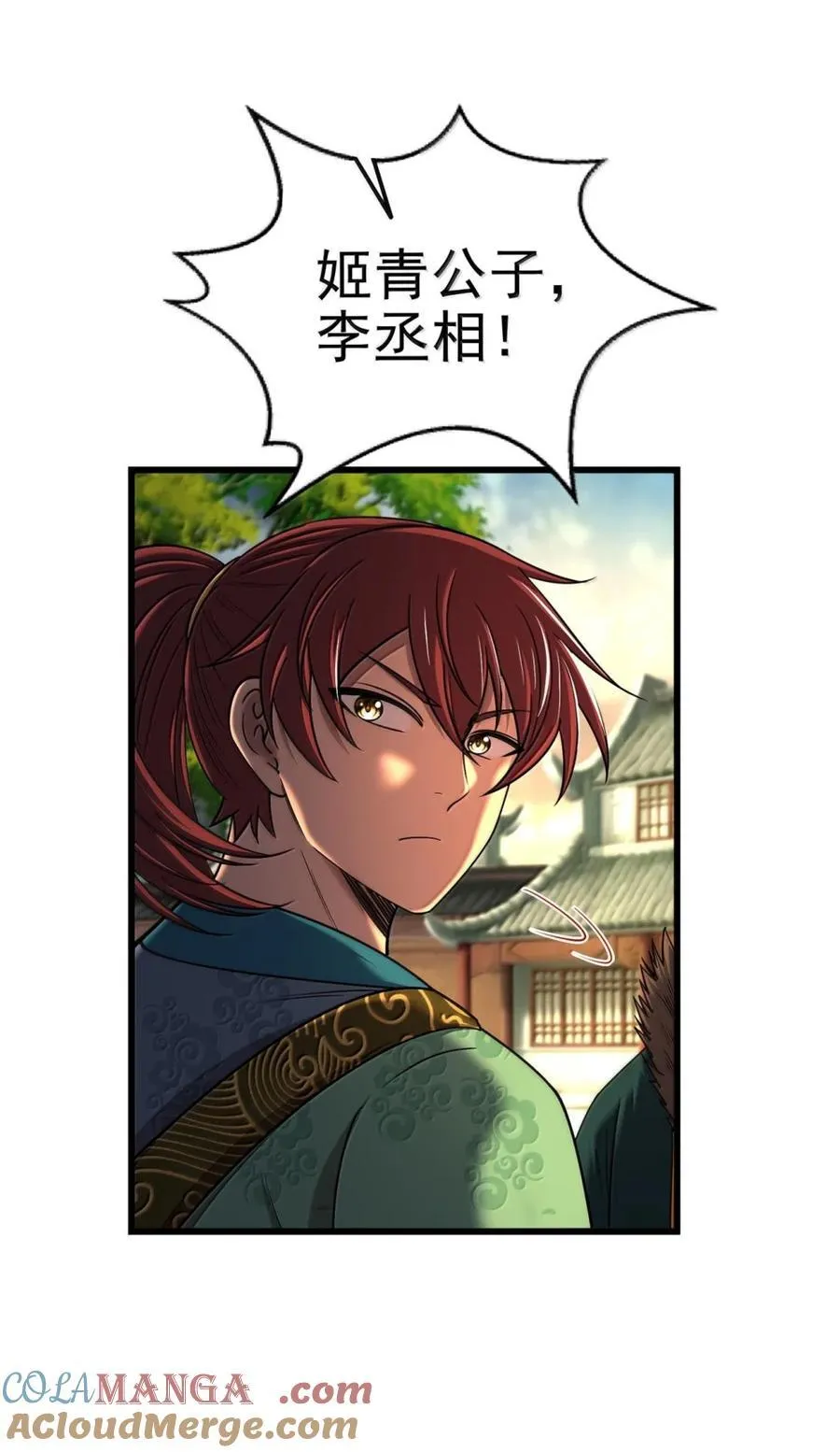330 风波将起 第33页