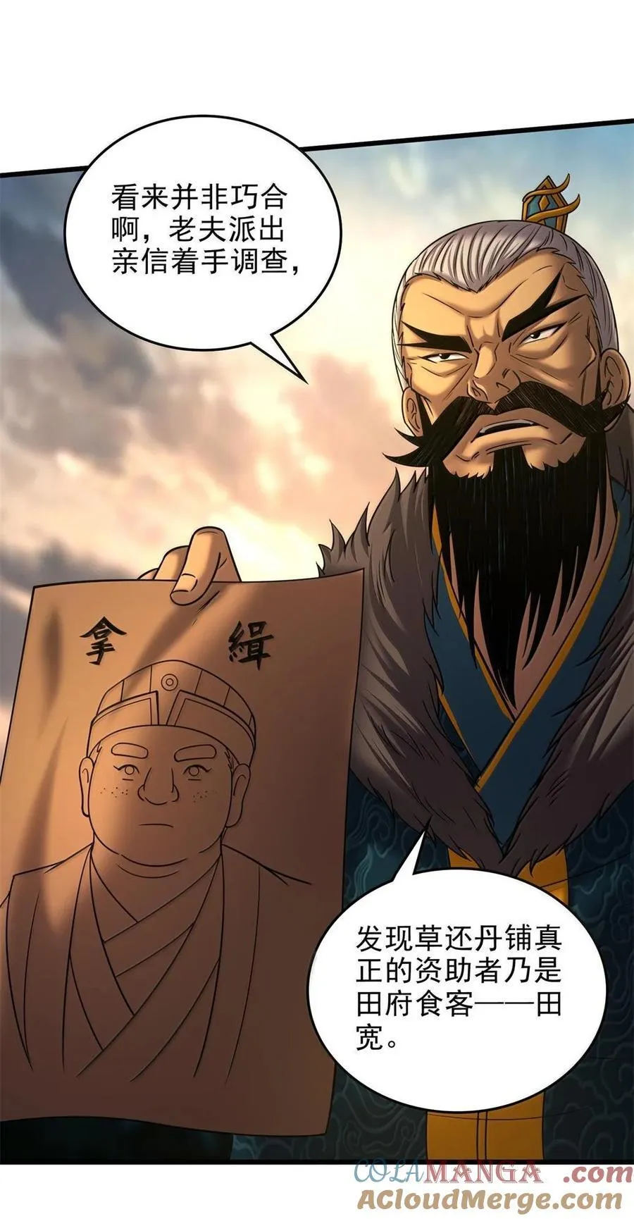 330 风波将起 第35页