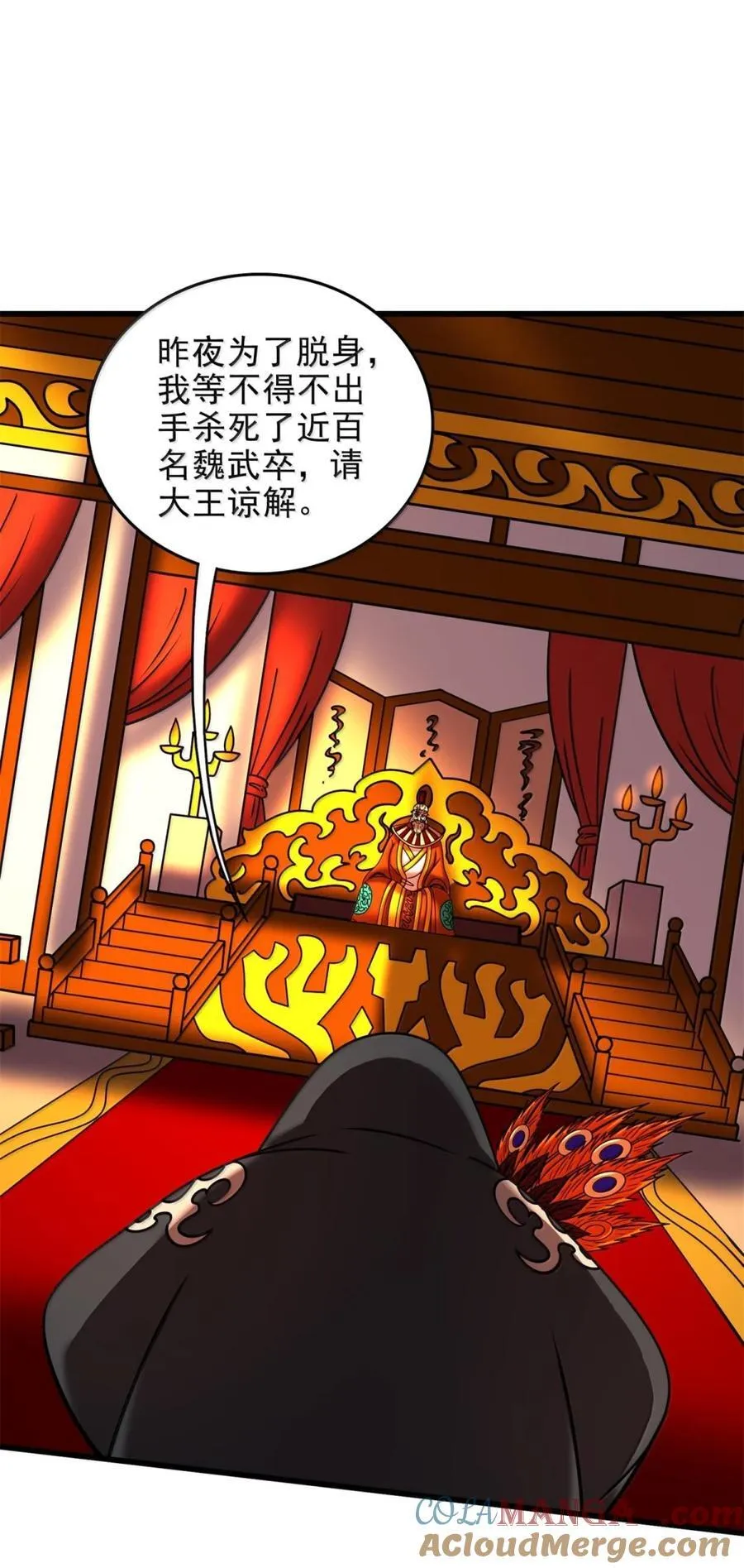 330 风波将起 第39页