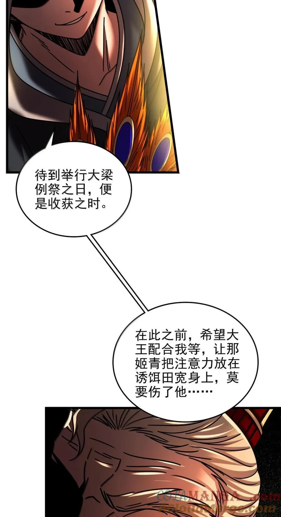 330 风波将起 第41页
