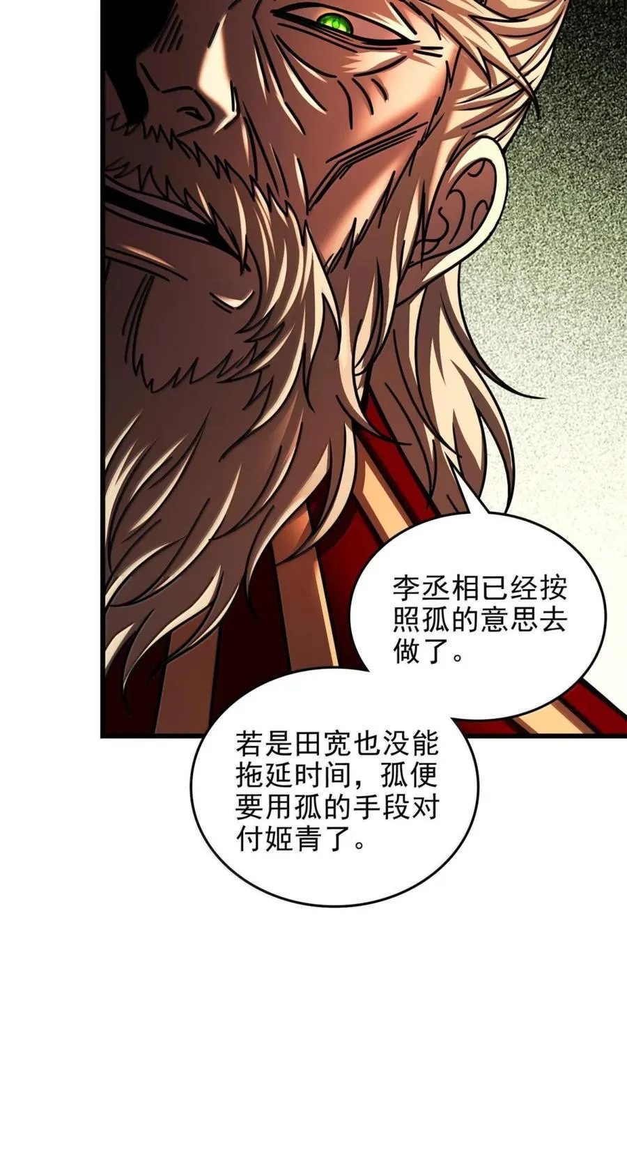 330 风波将起 第42页