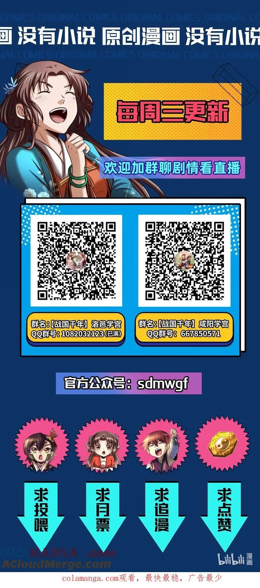 330 风波将起 第43页
