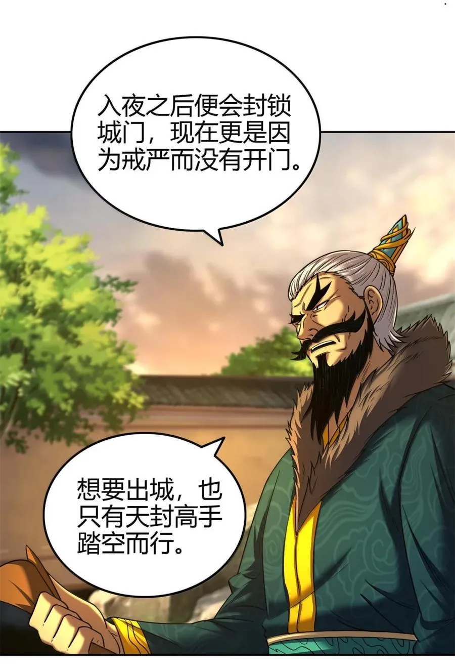 331 卖药人 第2页