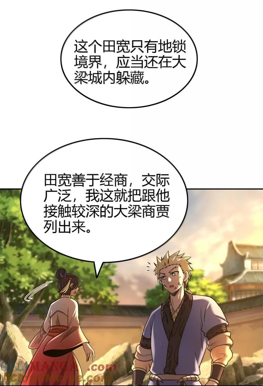 331 卖药人 第3页