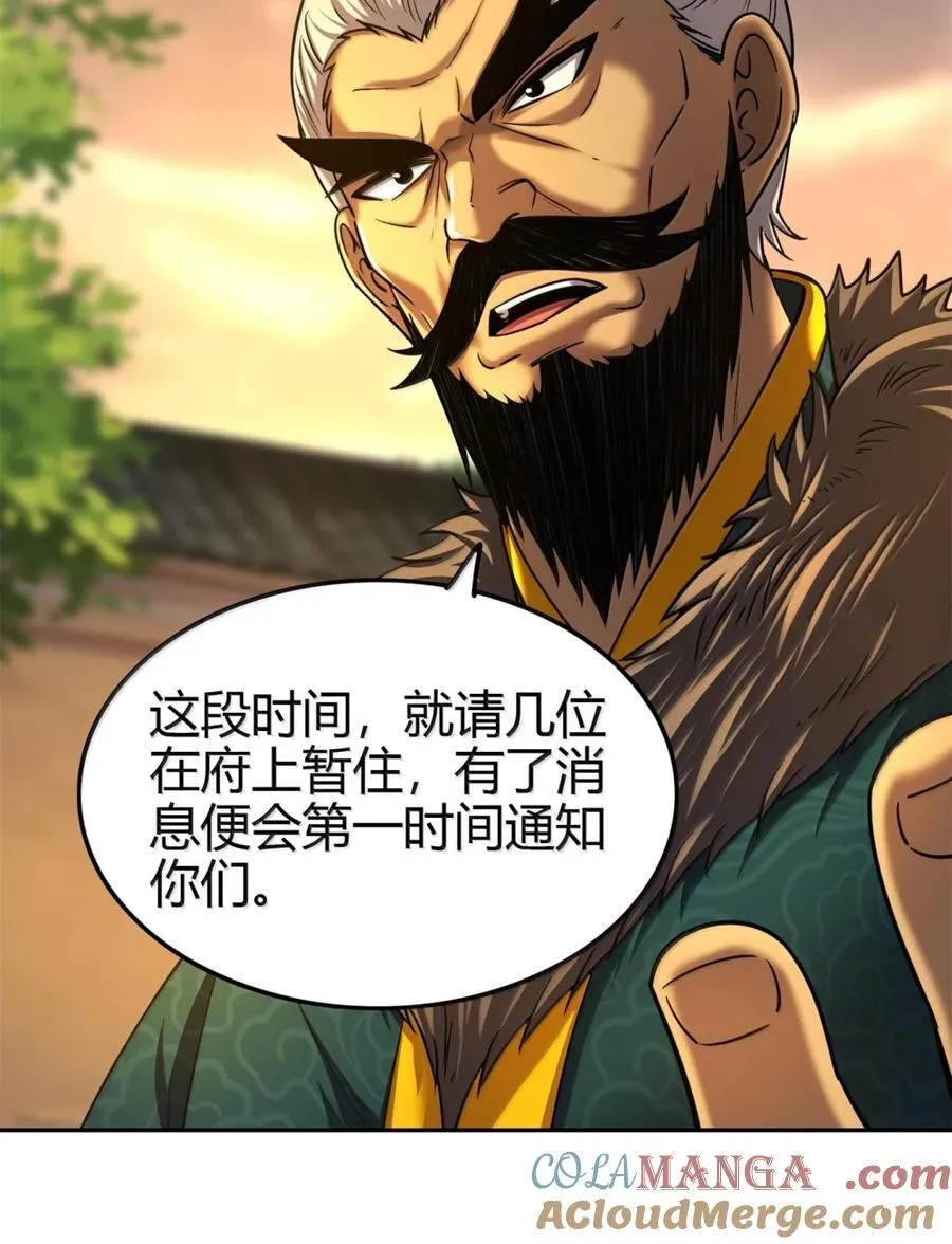 331 卖药人 第5页