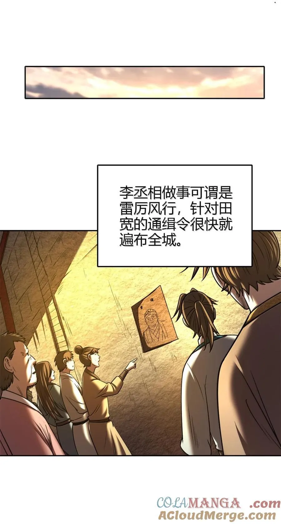 331 卖药人 第7页