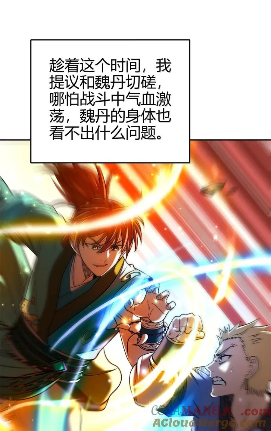 331 卖药人 第9页