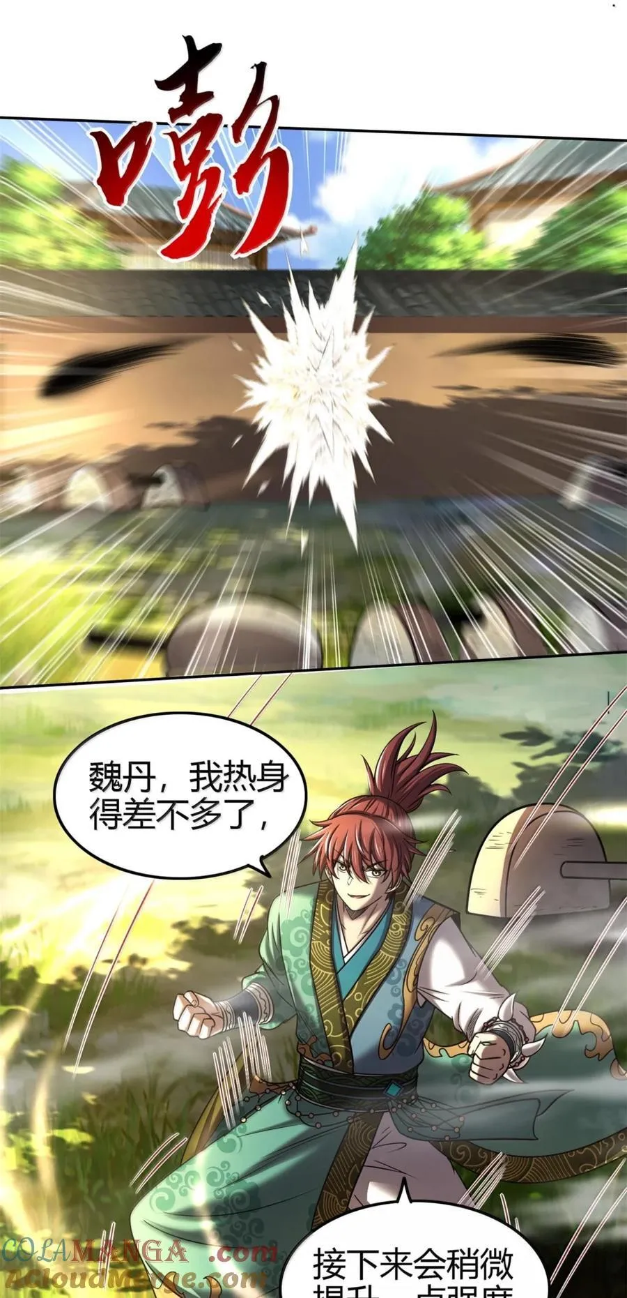331 卖药人 第11页
