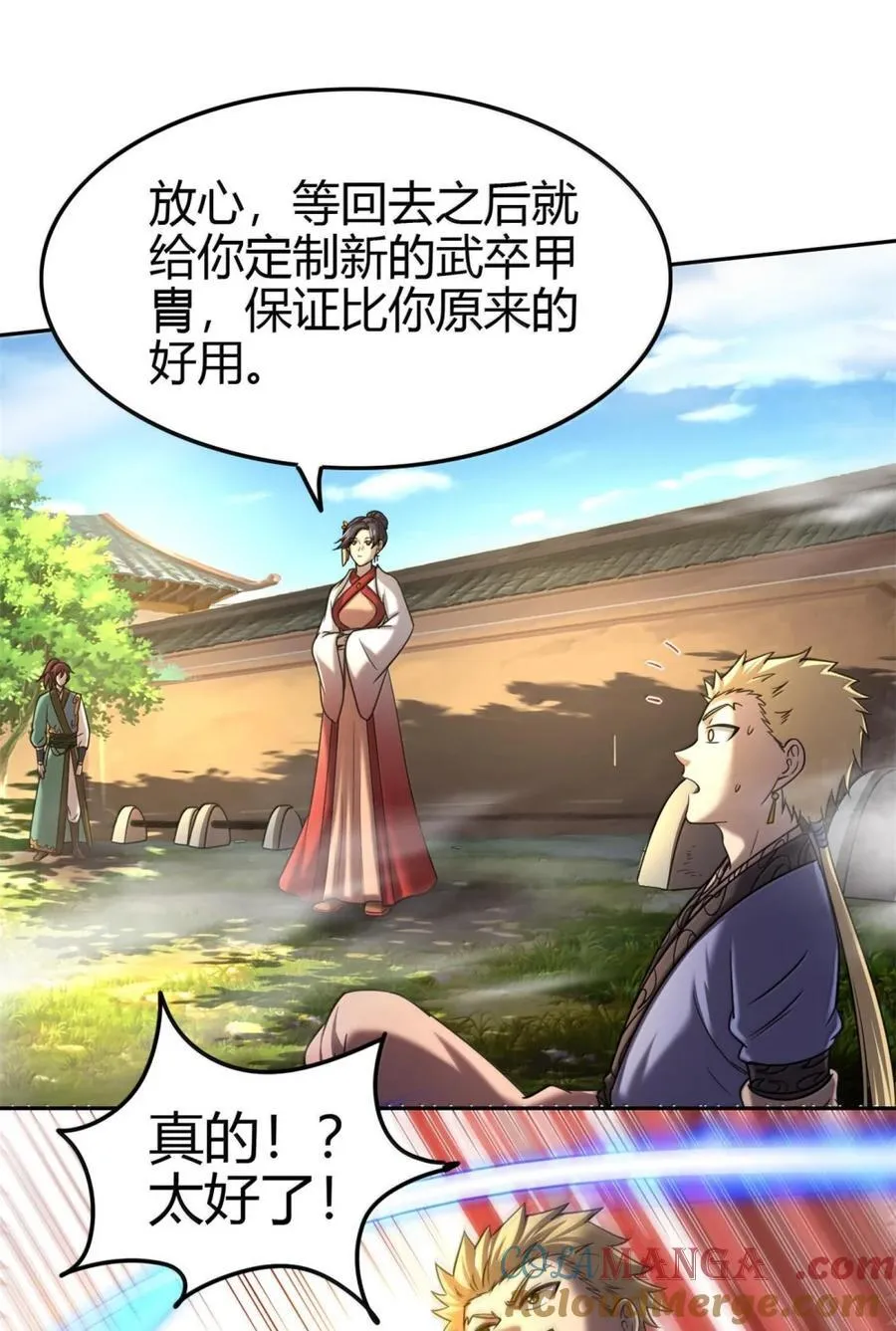 331 卖药人 第13页