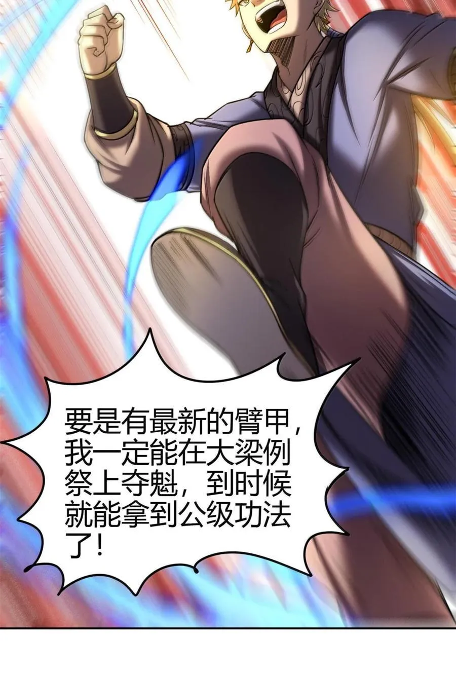331 卖药人 第14页