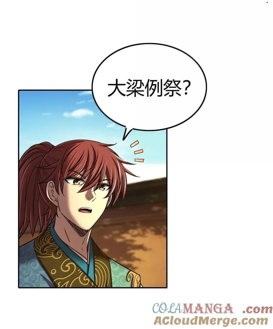 331 卖药人 第15页